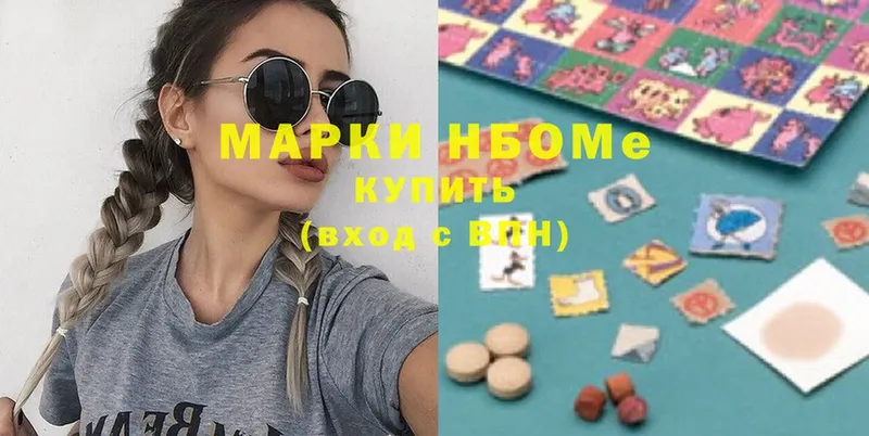 Наркотические марки 1,5мг  где продают наркотики  Лобня 